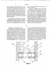Устройство для измерения ширины колеи рельсового пути (патент 1794969)