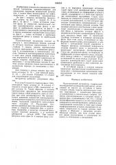 Пульсационный экстрактор (патент 1286233)