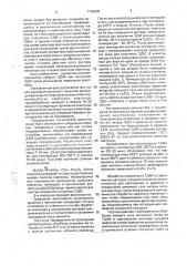 Способ изготовления титан-диоксидномарганцевого анода для производства электролитического диоксида марганца (патент 1788088)