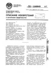 Способ выделения 2-амино-5-нафтол-7-сульфокислоты (патент 1549949)