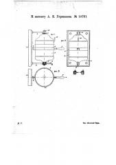 Прибор для отпуска жидкого мыла (патент 10781)