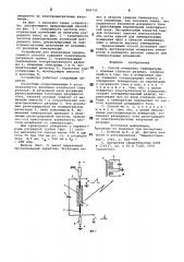 Способ измерения температуры (патент 800702)