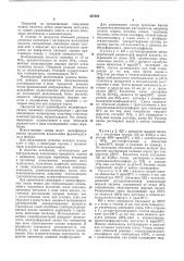 Способ получения искусственных смол (патент 367608)