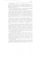 Патент ссср  156051 (патент 156051)