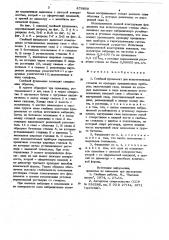 Свайный фундамент для испытательных стендов по проверке презиционных приборов (патент 876858)