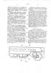 Трактор (патент 587031)