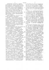 Пневмогидравлический насос-мультипликатор (патент 1370328)