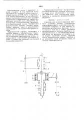 Устройство для магнитно-абразивной обработки оптических деталей (патент 480534)