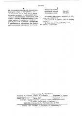 Композиция для получения модифицированного углеродного материала (патент 537953)