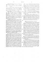 Пресс-подборщик для прессования тюков сеносоломистых материалов (патент 1706448)
