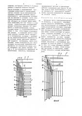 Активная часть электроиндукционного аппарата (патент 1352543)