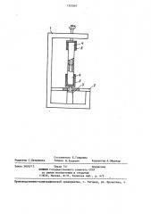 Способ изготовления огнеупорной сифонной проводки (патент 1353567)