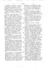 Подъемник (патент 1586994)