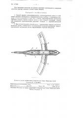 Способ защиты аэродинамических тензометрических весов от действия высоких температур (патент 117256)