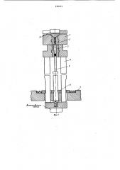Устройство для мундштучного прессования пластифицированных порошков (патент 939171)