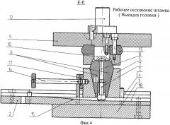 Устройство для высадки утолщений на стержневых заготовках (патент 2344896)