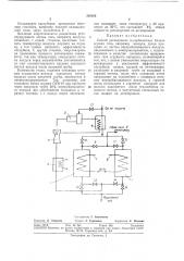 Способ регенерации адсорбционных блоков (патент 328928)