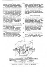 Устройство для удаления гололеда с проводов воздушных линий электропередачи (патент 666601)