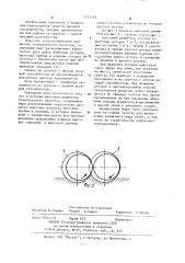Роторно-винтовой движитель транспортного средства (патент 1131745)
