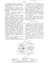 Устройство для закрепления деталей (патент 1289647)