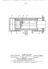 Гидроусилитель (патент 877151)