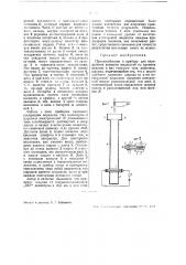 Приспособление к прибору для определения вязкости жидкости (патент 36701)