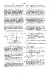 Амплитудно-фазовый анализатор гар-моник (патент 815669)