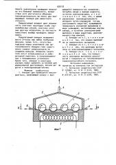 Аппарат для проведения вакуум-разгонки (патент 929133)