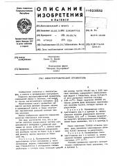 Электрографический проявитель (патент 623532)