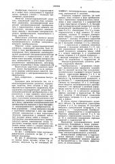 Электрогидравлический усилитель (патент 1059284)
