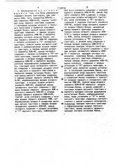 Статистический анализатор (патент 1735870)