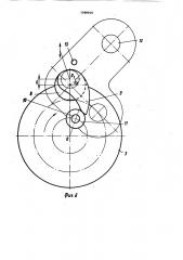 Швейный аппарат к проволокошвейной машине (патент 1088949)