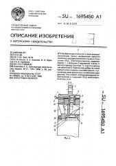 Электровентилятор (патент 1695450)