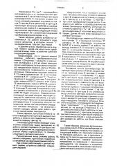 Устройство для управления многофазным импульсным модулятором (патент 1705989)