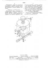 Автоматическая рука (патент 818819)