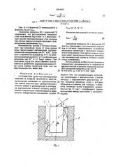 Устройство для регулирования усилия в кабеле висячего моста (патент 2004665)