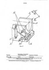 Устройство для синхронизации выдвижения штоков гидроцилиндров привода гибочного ложемента станка для холодной гибки труб (патент 1801042)