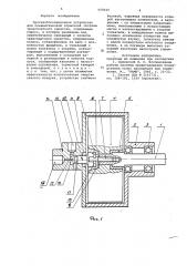 Противоблокировочное устройство для пневматической тормозной системы транспортного средства (патент 658020)