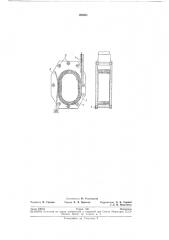 Кассета для рулона магнитной ленты (патент 198005)