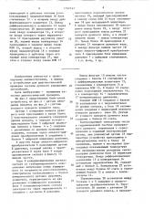 Устройство для диагностической проверки системы рулевого управления автомобилей (патент 1537147)