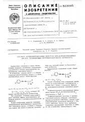 М-,п-иодфенилгидразиды диметил-или диэтилгликолевых кислот, проявляющие противосудорожную активность (патент 523085)