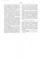Устройство для индикации металла (патент 561581)