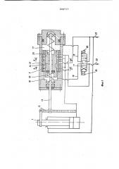 Гидравлический шаговый привод (патент 808717)