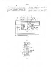 Ножницы для резки отходов ленты (патент 941022)