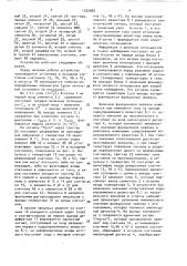 Устройство для решения обратной задачи теплопроводности (патент 1553992)