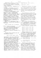 Устройство для приема двоичных сигналов (патент 1506577)