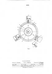 Патент ссср  245536 (патент 245536)