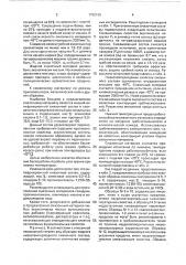 Смазочная композиция (патент 1752190)