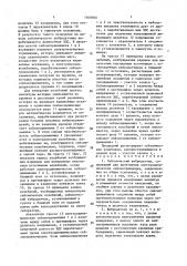Сейсмический вибродатчик (патент 1608605)