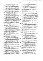 Способ получения производных пиразолина (патент 722485)
